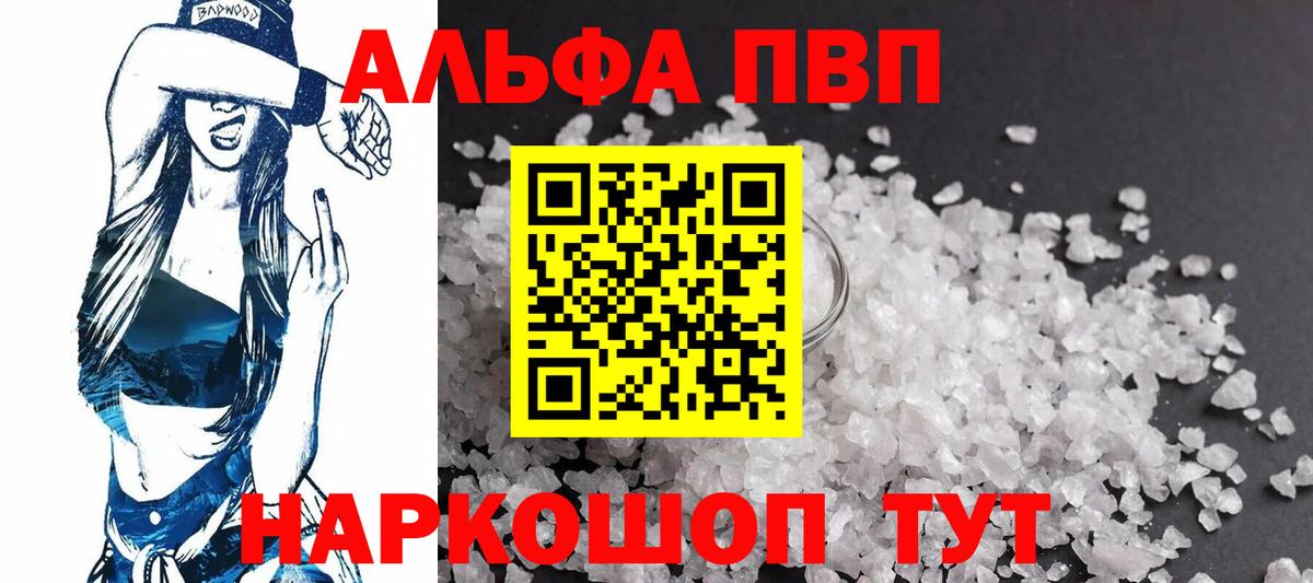 Жуковский  цены наркотик  Альфа ПВП крисы CK  Alpha-PVP мука  Вход с VPN  Alfa_PVP VHQ 