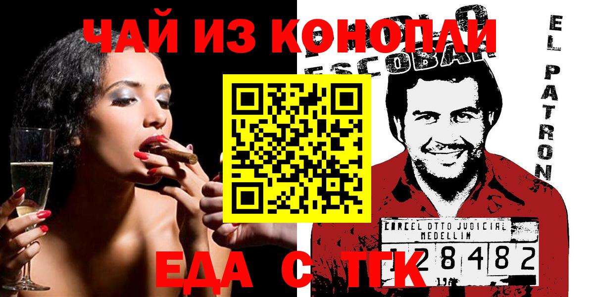 Печенье с ТГК конопля  Вход с VPN  Жуковский 