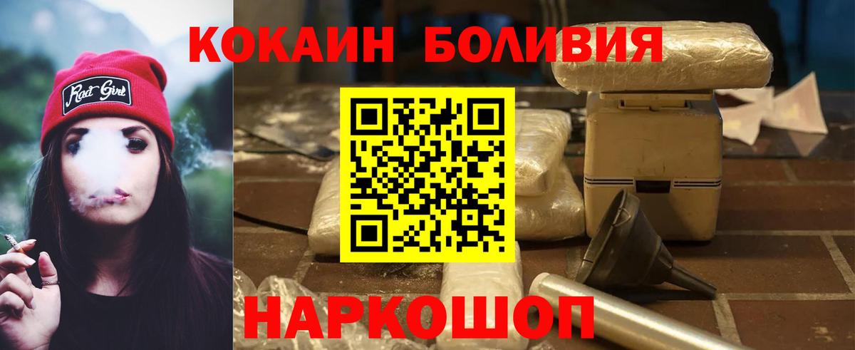 Жуковский  Cocaine  Вход с VPN  COCAIN 97% 