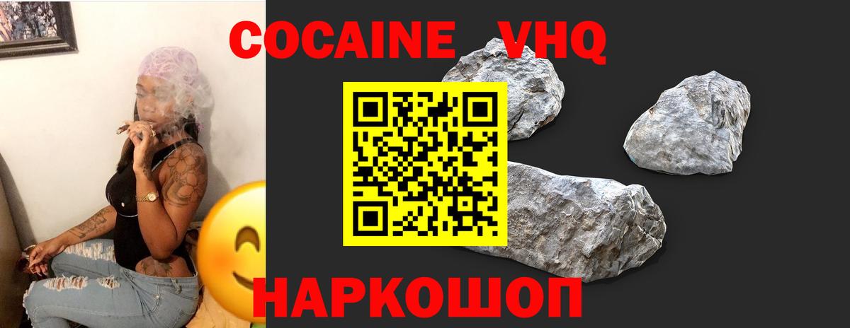 Кокаин 98% Жуковский