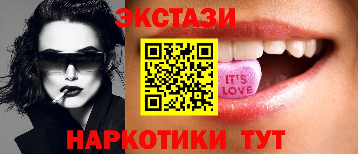 Жуковский  OMG ссылка  ЭКСТАЗИ  Вход с VPN  Экстази диски  Ecstasy 280мг 