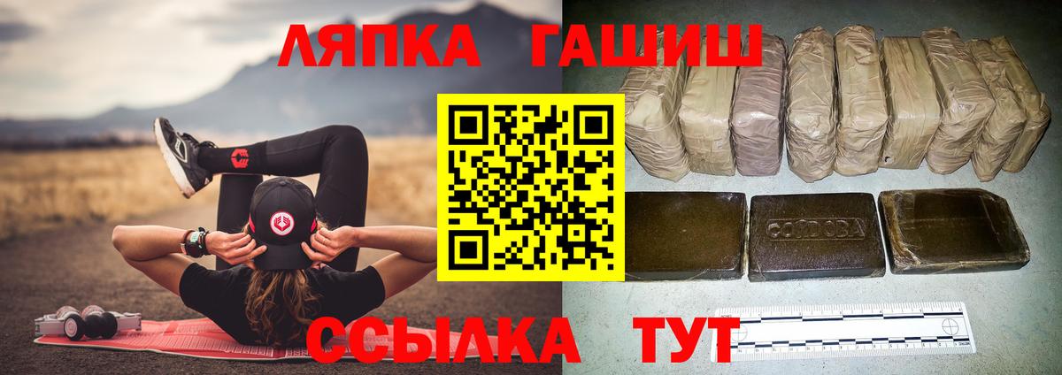 ГАШ hashish Жуковский