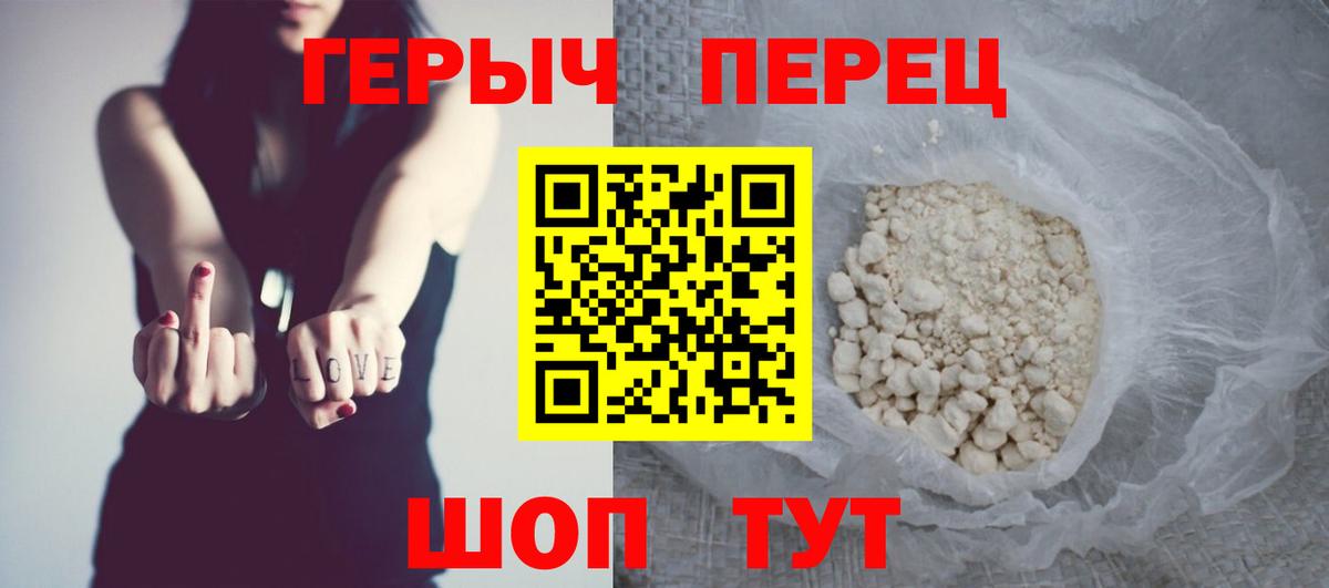 Жуковский  Героин герыч  ГЕРОИН  Вход с VPN 