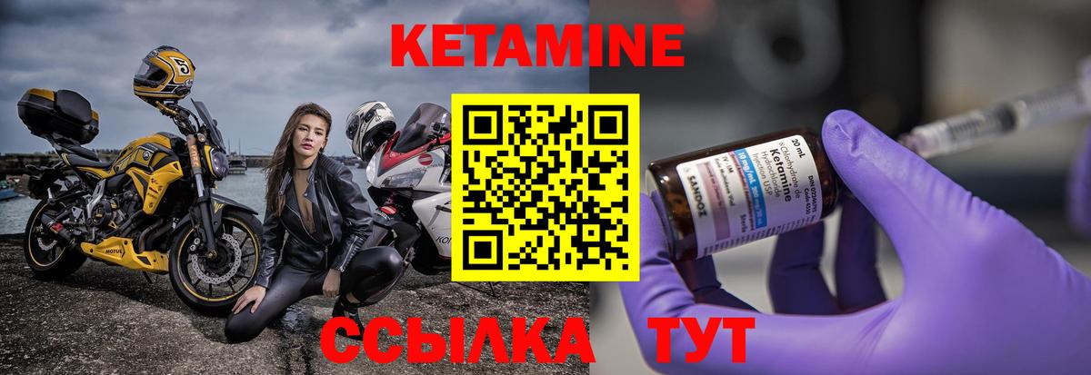 Кетамин VHQ  Вход с VPN  Жуковский 