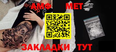 амфетамин Краснокаменск