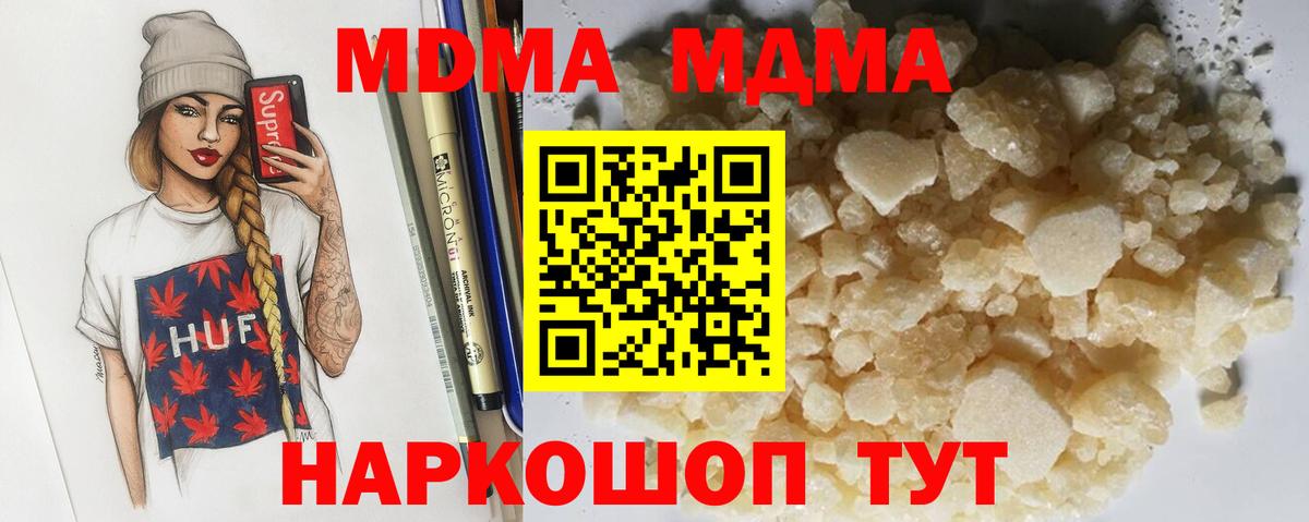 Жуковский  МДМА  Вход с VPN  MDMA VHQ  MDMA Molly 