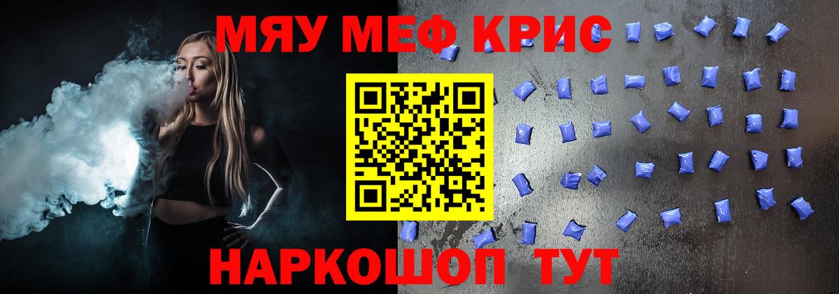 hydra рабочий сайт  МЯУ-МЯУ  Вход с VPN  Жуковский  МЯУ-МЯУ кристаллы  Меф 