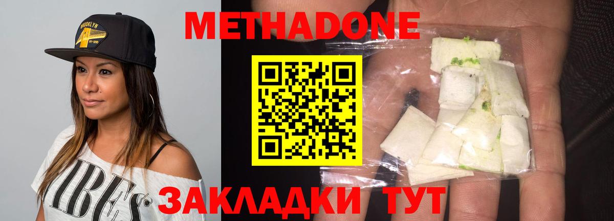 МЕТАДОН мёд  Вход с VPN  МЕТАДОН мёд  Жуковский 