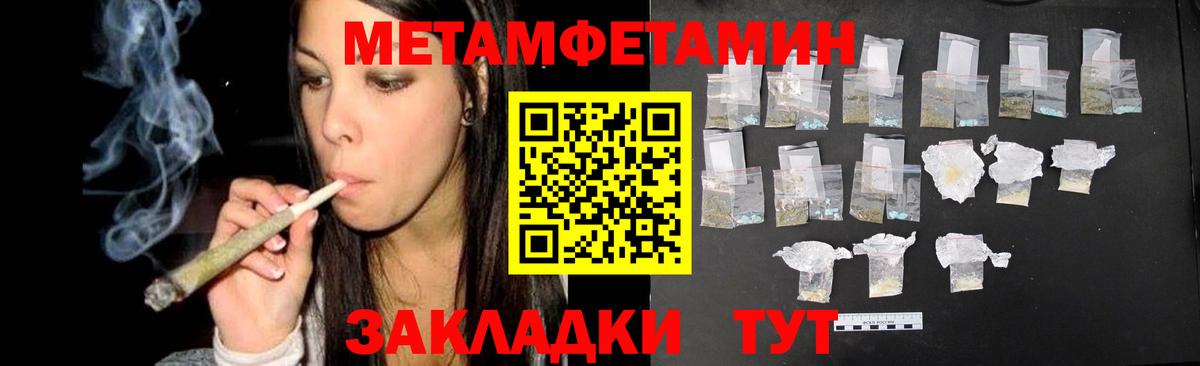 МЕТАМФЕТАМИН Methamphetamine Жуковский
