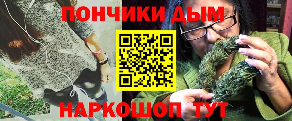 Канабис THC 21%  Шишки марихуана White Widow  Шишки марихуана марихуана  Жуковский  Вход с VPN 